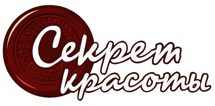 Секрет красоты — логотип