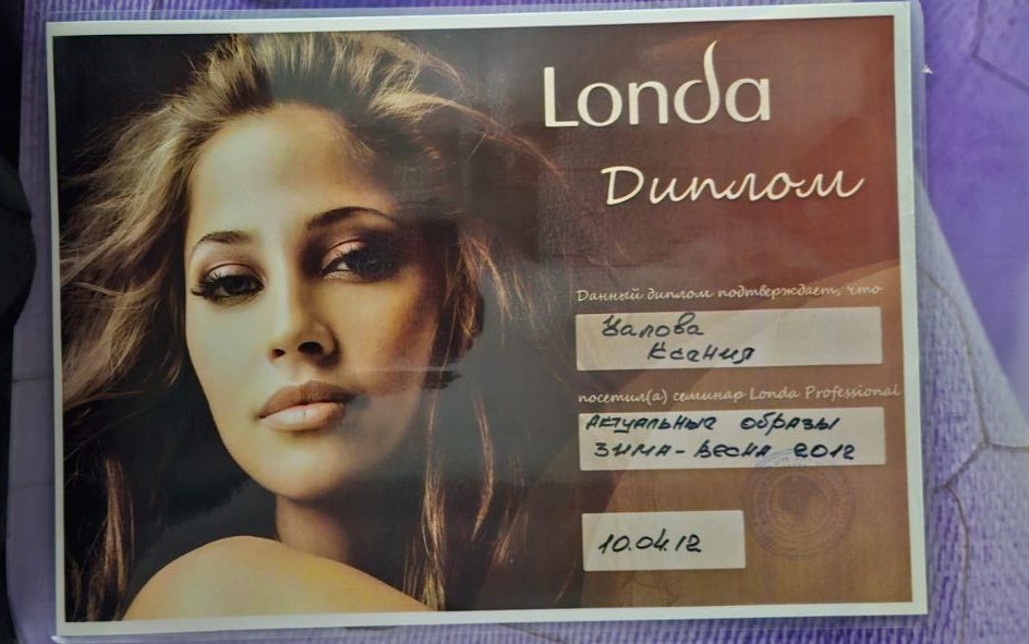 Диплом Londa Professional — Актуальные образы 2012